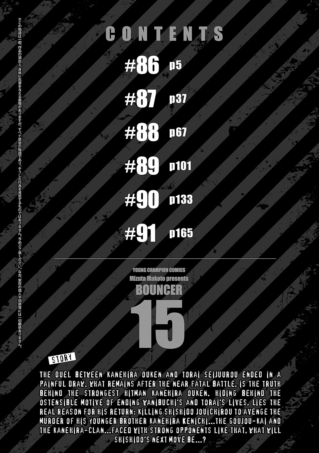 Bouncer Chapter 86 page 5 - Chapter 86