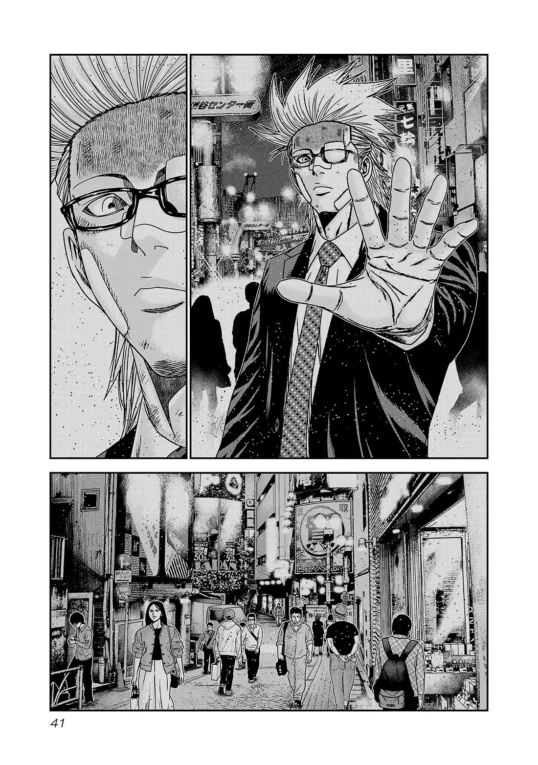Bouncer Chapter 87 page 6 - Chapter 87