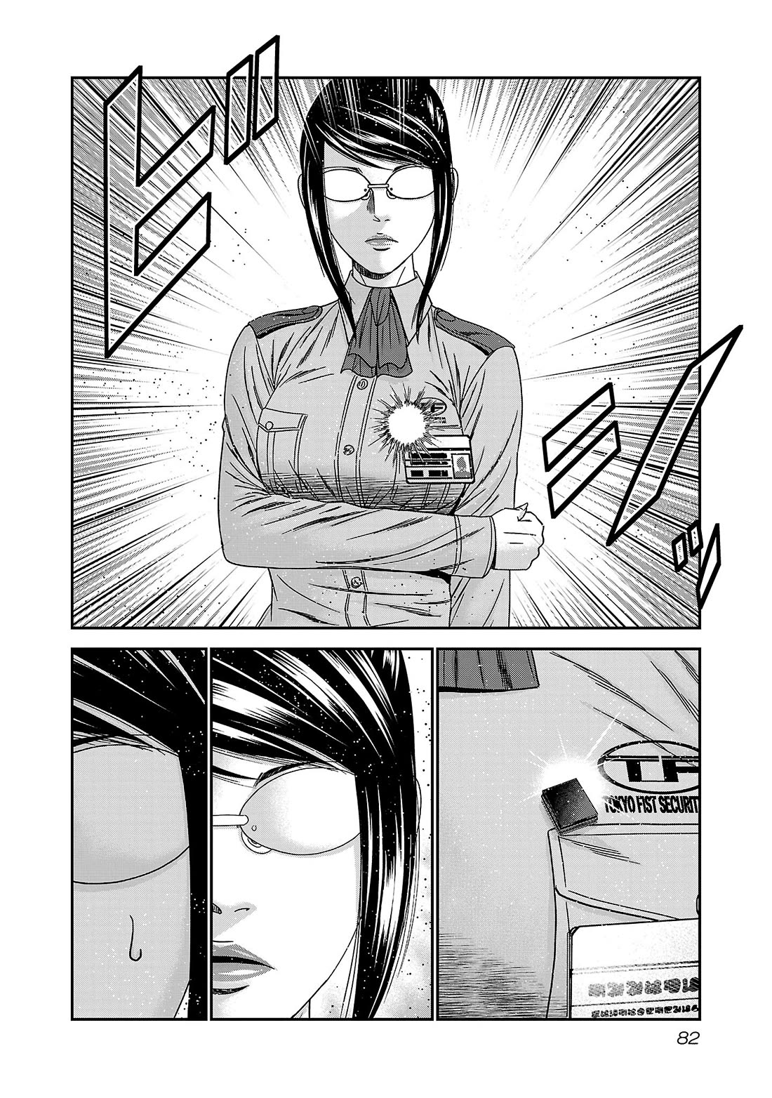 Bouncer Chapter 88 page 17 - Chapter 88