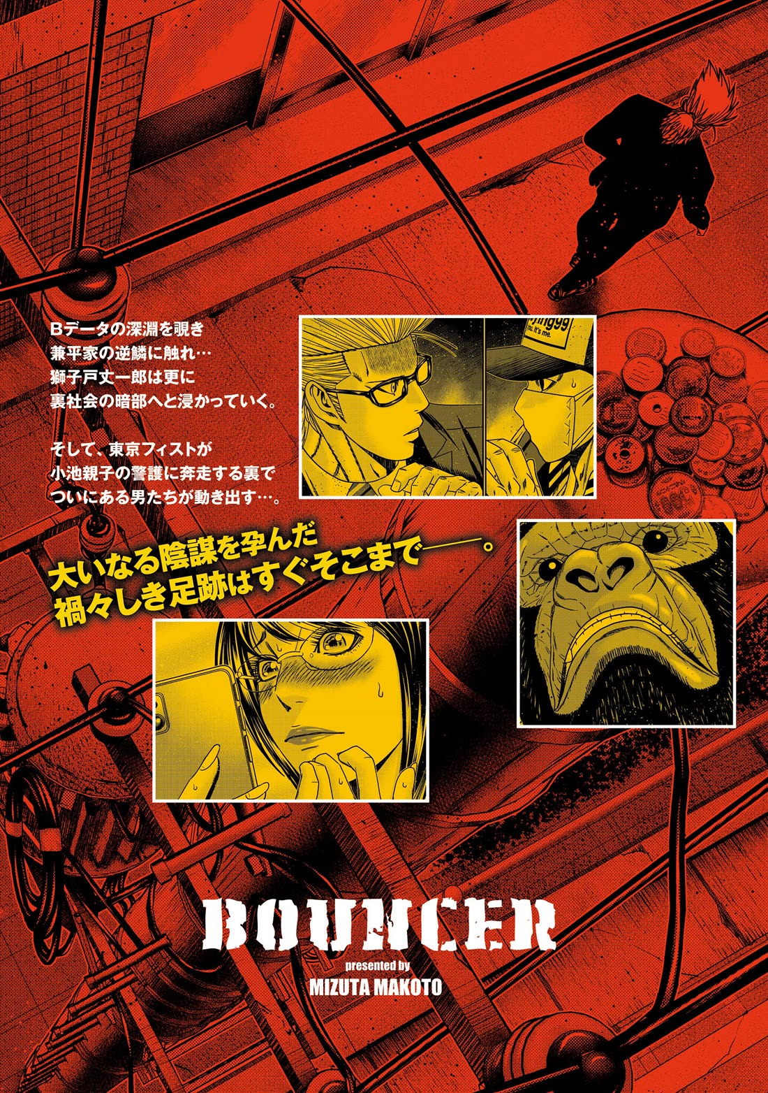 Bouncer Chapter 91 page 33 - Chapter 91