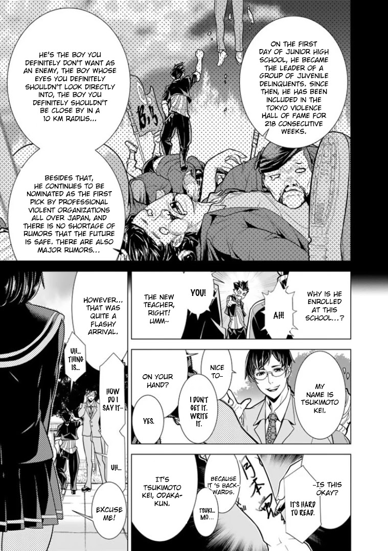 Bouryoku Tantei Chapter 1 page 14 - Chapter 1: Detective from Hell