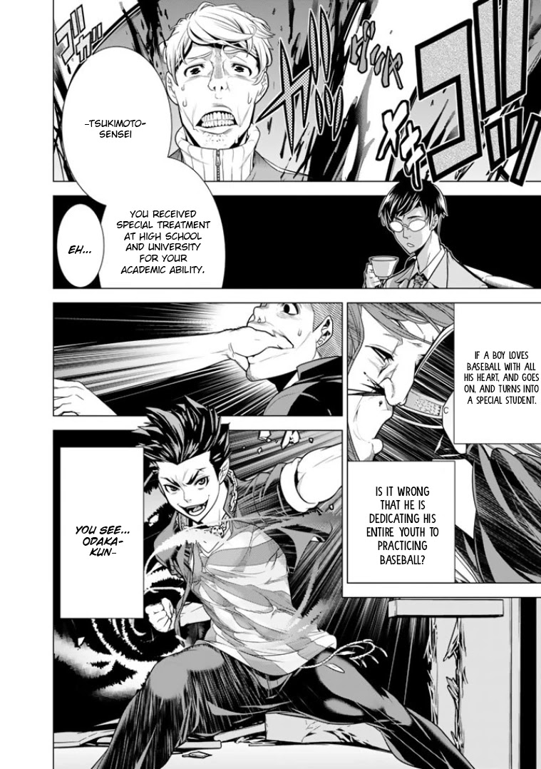Bouryoku Tantei Chapter 1 page 41 - Chapter 1: Detective from Hell