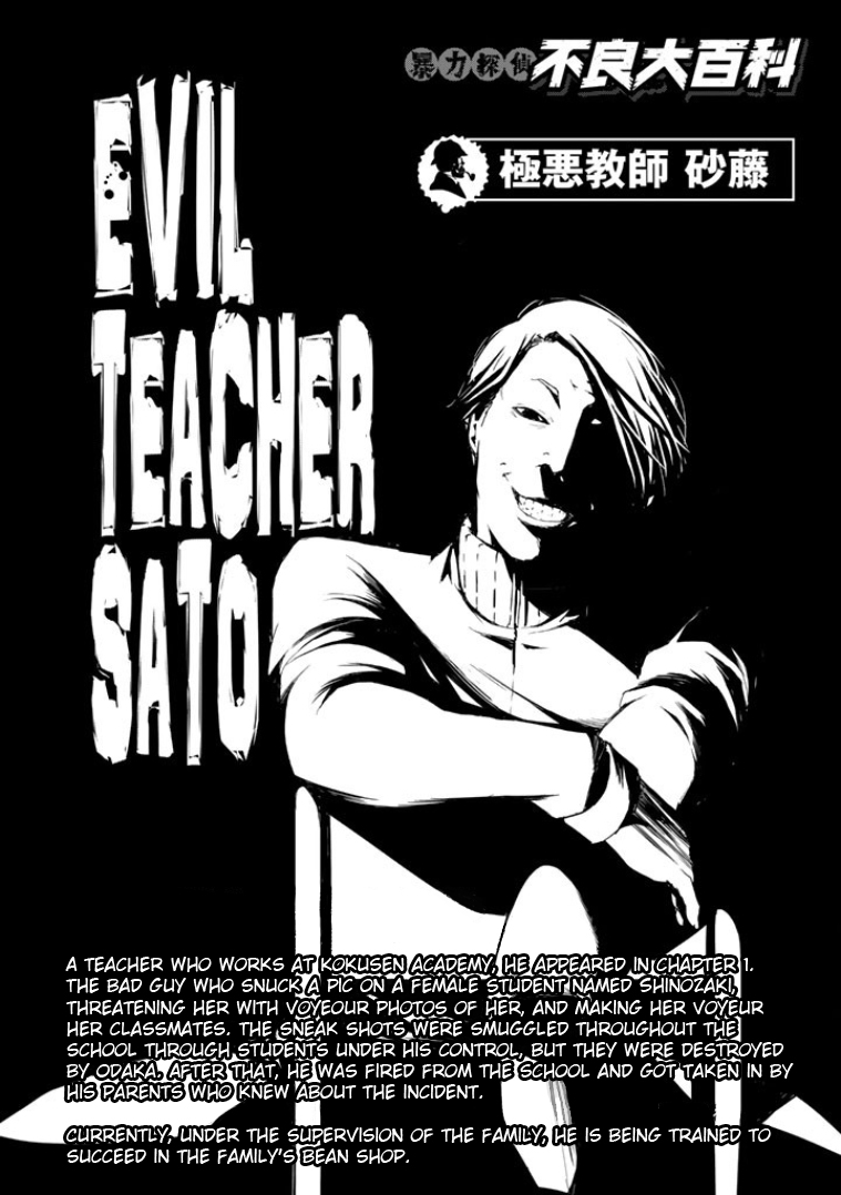 Bouryoku Tantei Chapter 1 page 53 - Chapter 1: Detective from Hell