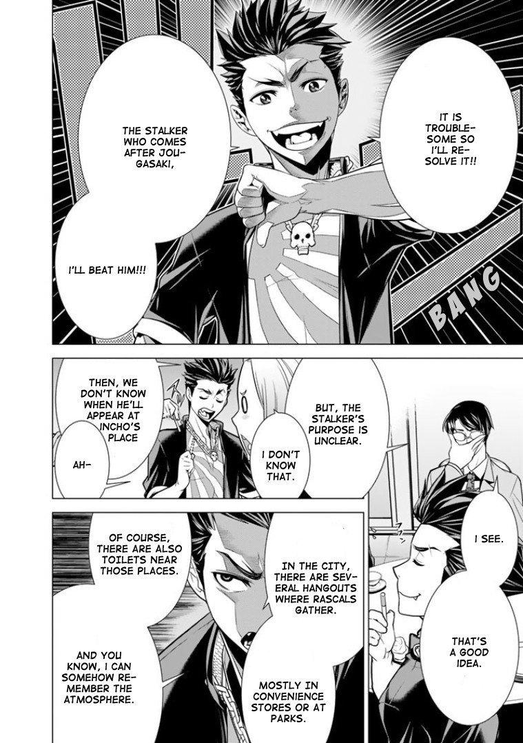 Bouryoku Tantei Chapter 2 page 11 - Chapter 2: Dog bite Dog