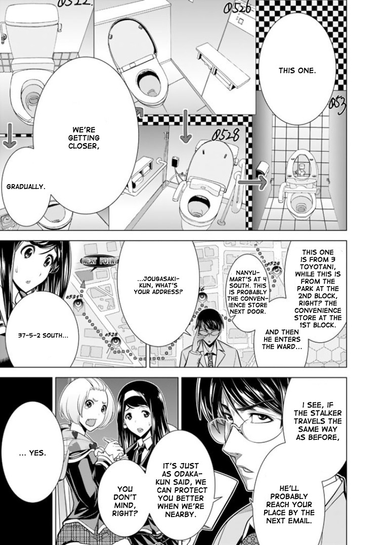 Bouryoku Tantei Chapter 2 page 12 - Chapter 2: Dog bite Dog