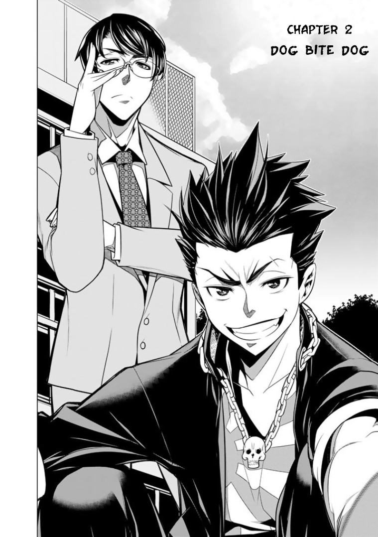 Bouryoku Tantei Chapter 2 page 5 - Chapter 2: Dog bite Dog