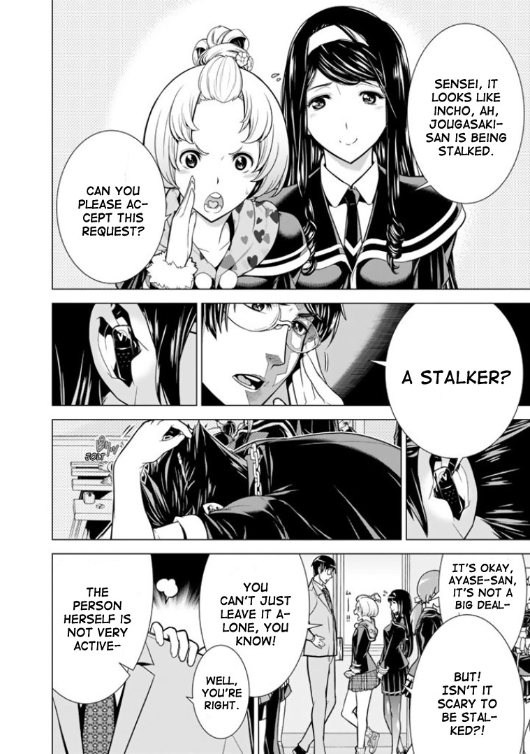 Bouryoku Tantei Chapter 2 page 7 - Chapter 2: Dog bite Dog