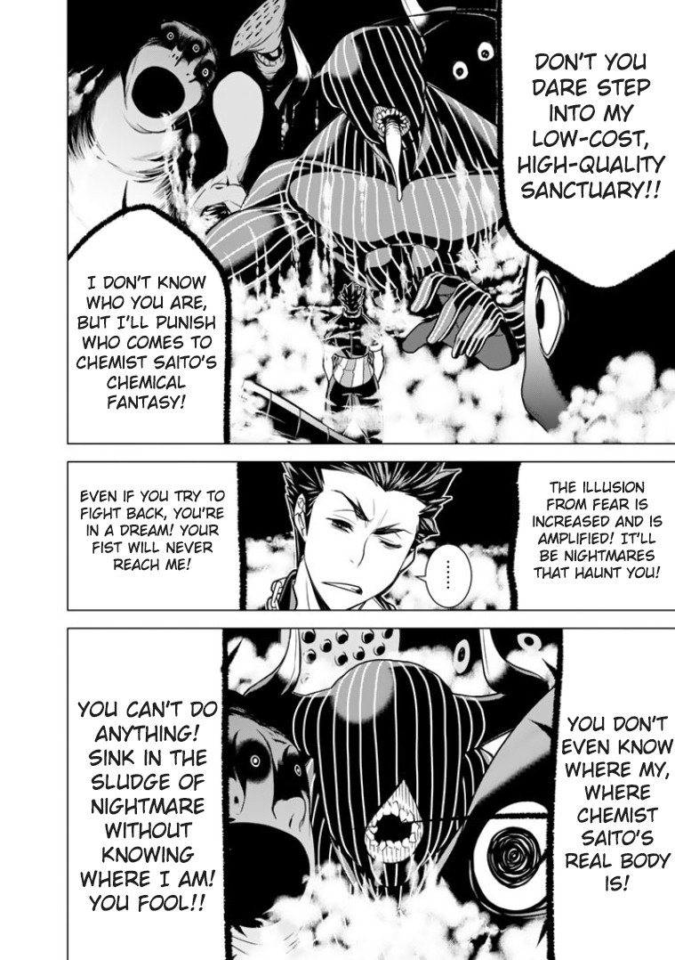 Bouryoku Tantei Chapter 4 page 23 - Chapter 4: High School On Haunted Hill