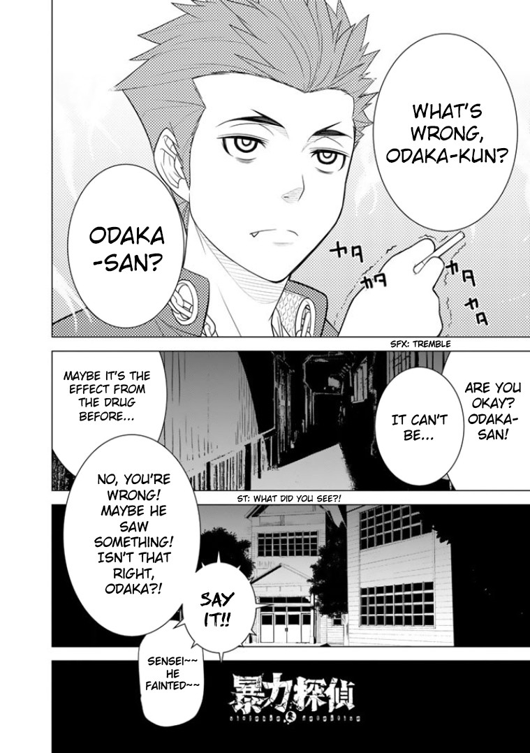 Bouryoku Tantei Chapter 4 page 33 - Chapter 4: High School On Haunted Hill