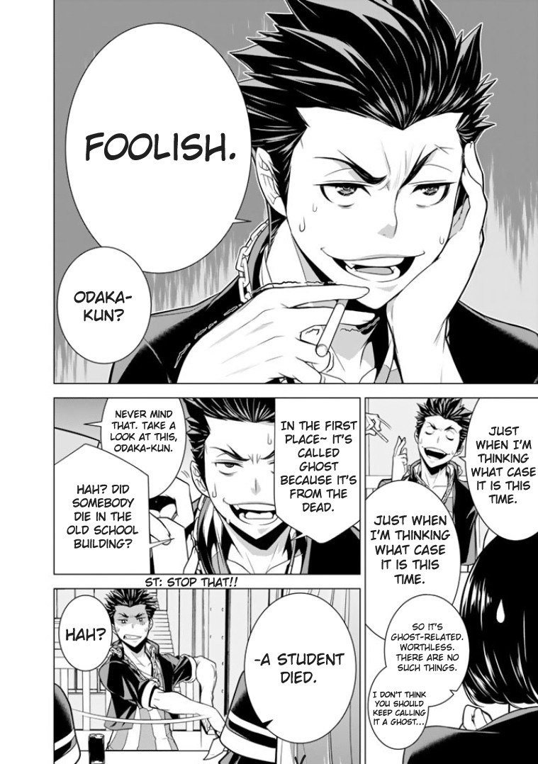 Bouryoku Tantei Chapter 4 page 7 - Chapter 4: High School On Haunted Hill