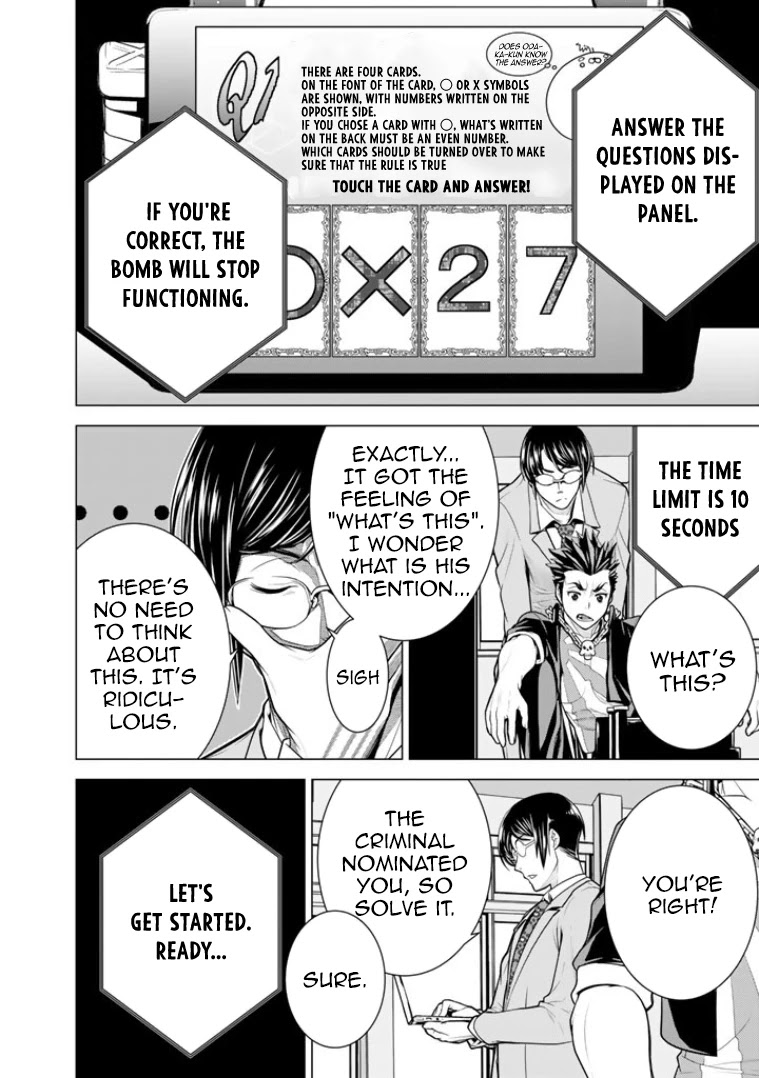 Bouryoku Tantei Chapter 6 page 11 - Chapter 6: A Good Day To Die