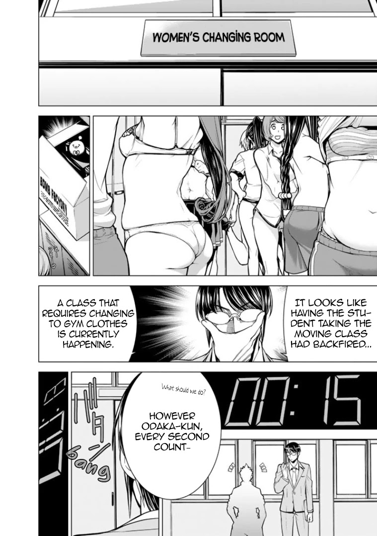 Bouryoku Tantei Chapter 6 page 17 - Chapter 6: A Good Day To Die