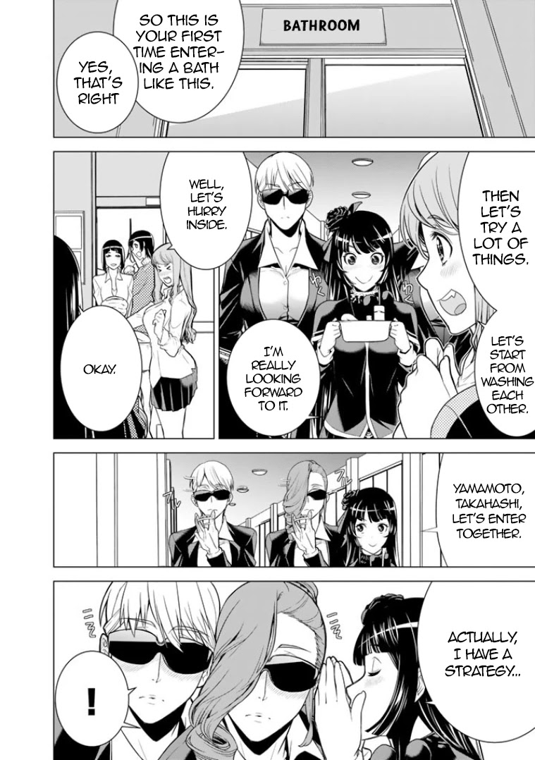 Bouryoku Tantei Chapter 7 page 17 - Chapter 7: Sky High