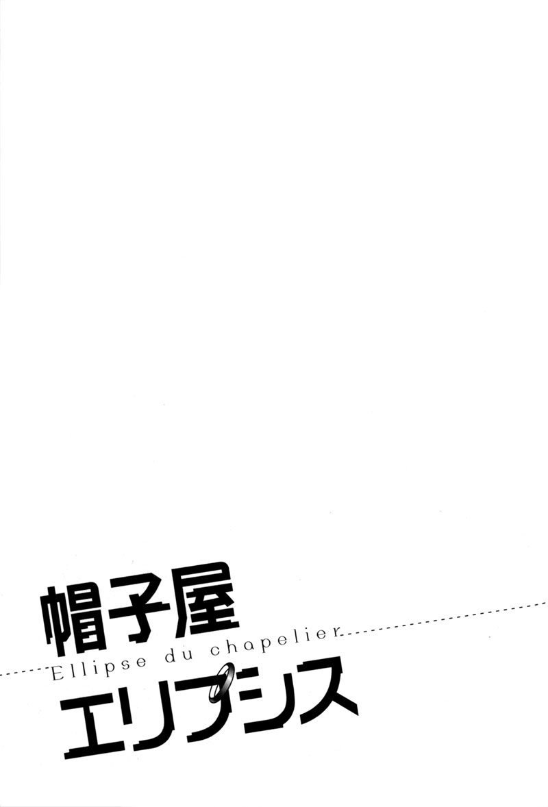 Boushiya Ellipsis Chapter 1.2 page 31 - Chapter 1 v2 : Ellipse.01