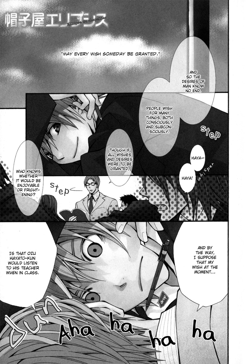 Boushiya Ellipsis Chapter 1.2 page 7 - Chapter 1 v2 : Ellipse.01