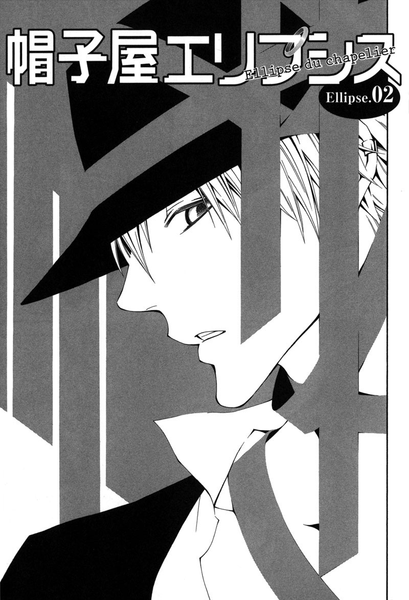 Boushiya Ellipsis Chapter 2.2 page 2 - Chapter 2 v2 : Ellipse.02