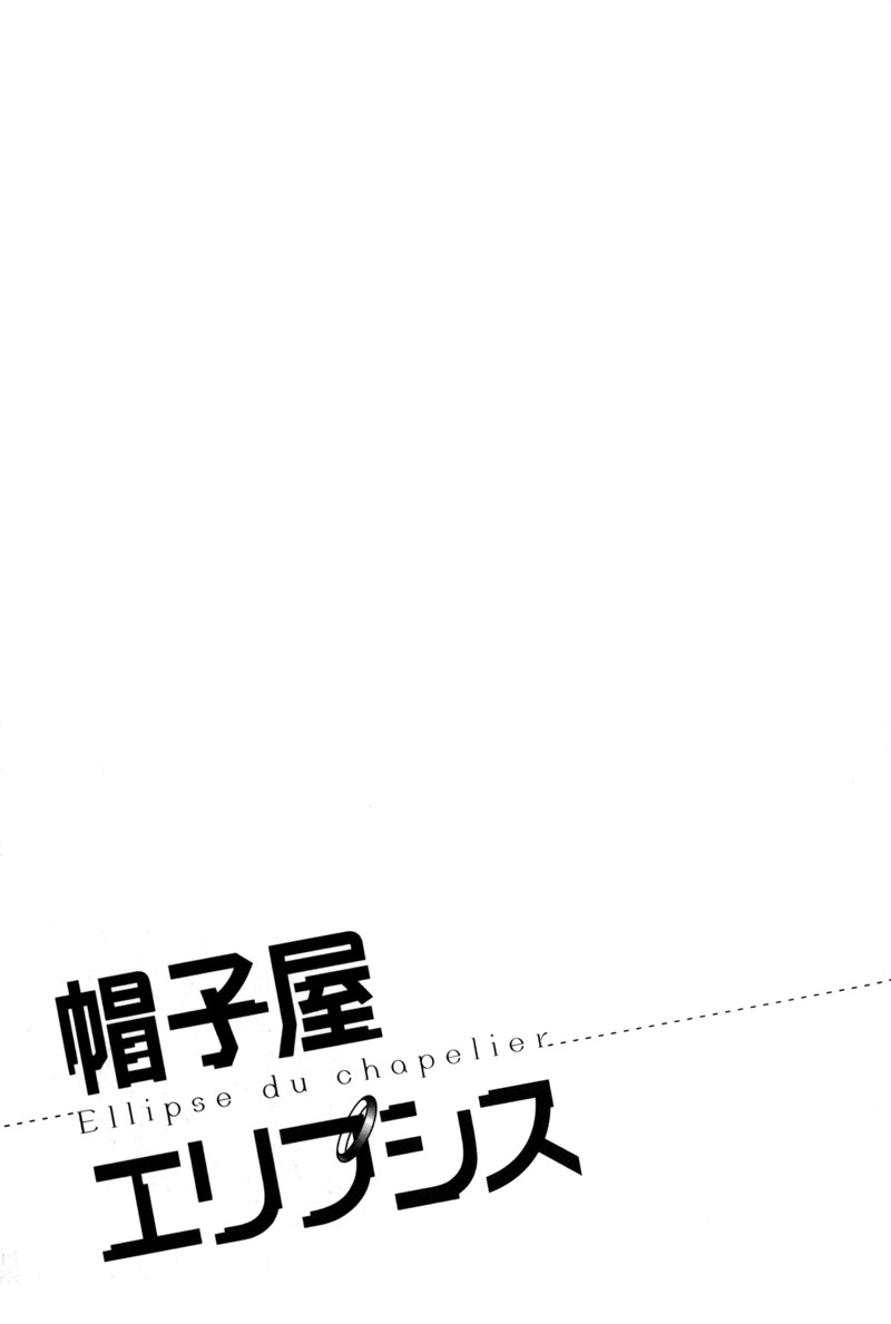 Boushiya Ellipsis Chapter 2.2 page 25 - Chapter 2 v2 : Ellipse.02