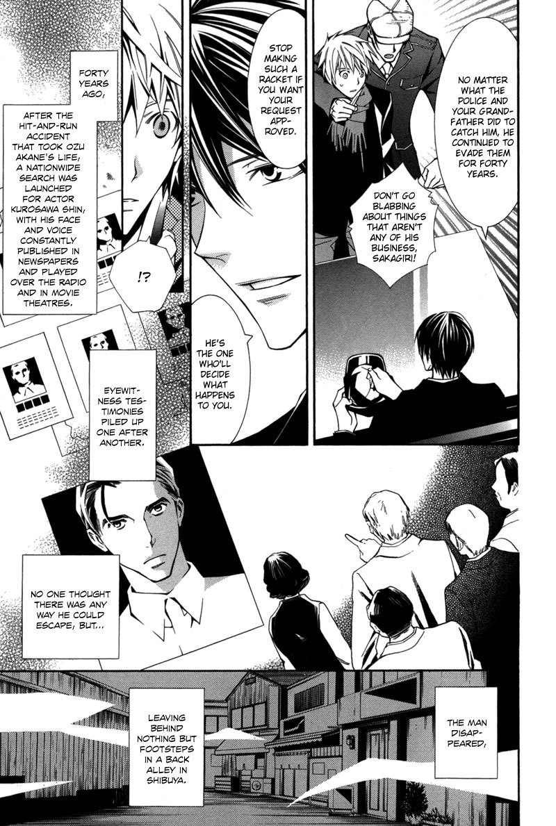 Boushiya Ellipsis Chapter 2.2 page 6 - Chapter 2 v2 : Ellipse.02
