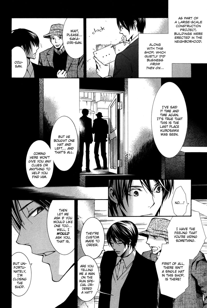 Boushiya Ellipsis Chapter 2.2 page 7 - Chapter 2 v2 : Ellipse.02
