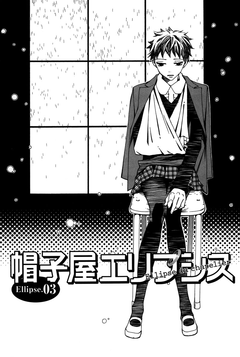 Boushiya Ellipsis Chapter 3.2 page 3 - Chapter 3 v2 : Ellipse.03