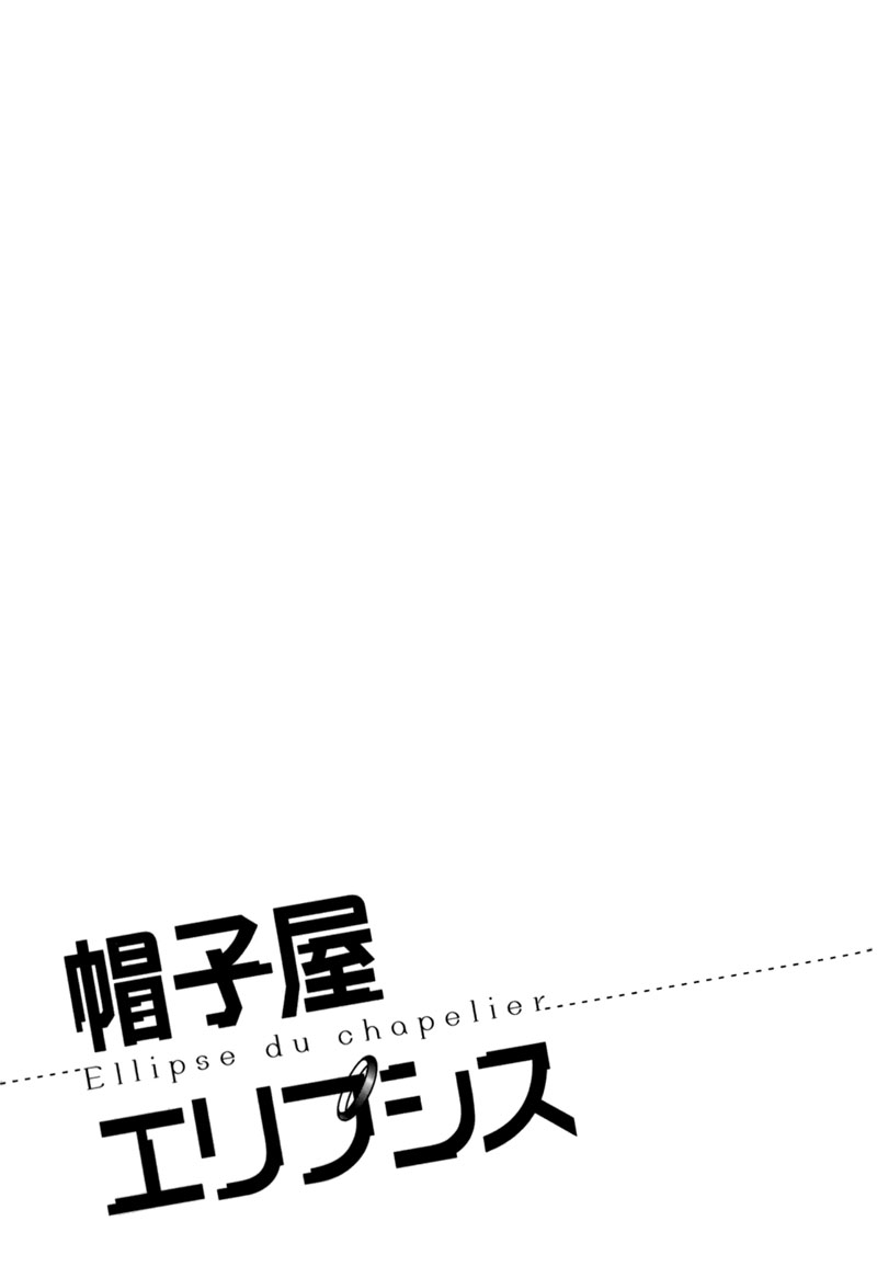 Boushiya Ellipsis Chapter 4.2 page 24 - Chapter 4 v2 : Ellipse.04