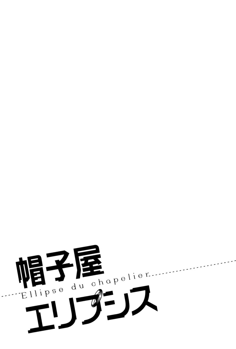 Boushiya Ellipsis Chapter 5.2 page 23 - Chapter 5 v2 : Ellipse.05
