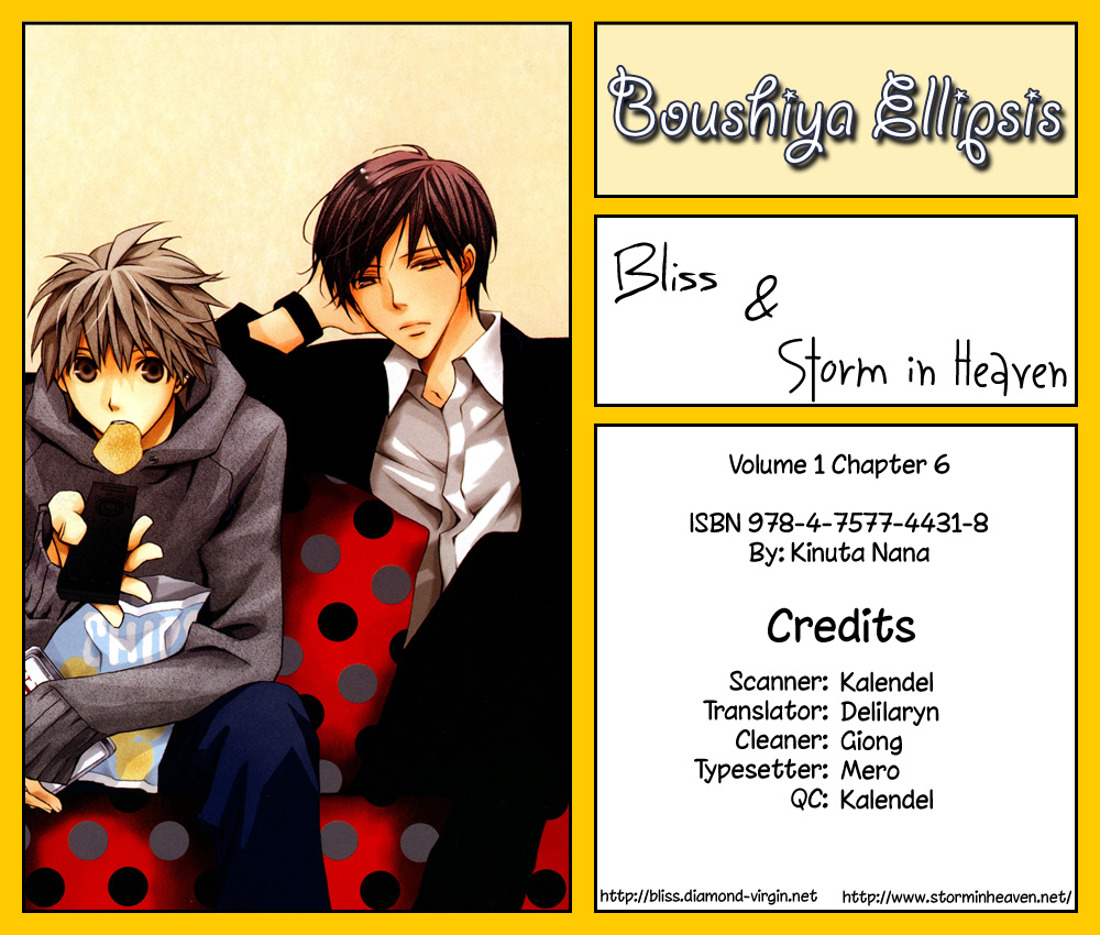 Boushiya Ellipsis Chapter 6.2 page 1 - Chapter 6 v2 : Ellipse.06