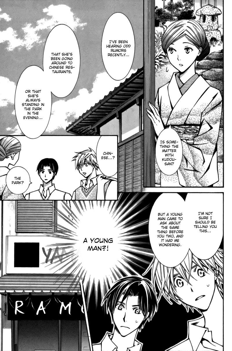 Boushiya Ellipsis Chapter 7.2 page 16 - Chapter 7 v2 : Ellipse.07