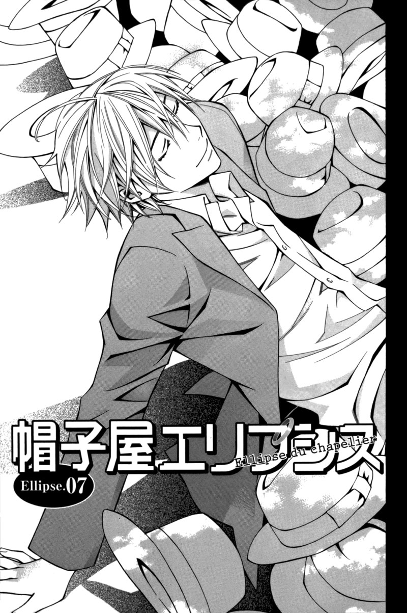 Boushiya Ellipsis Chapter 7.2 page 2 - Chapter 7 v2 : Ellipse.07