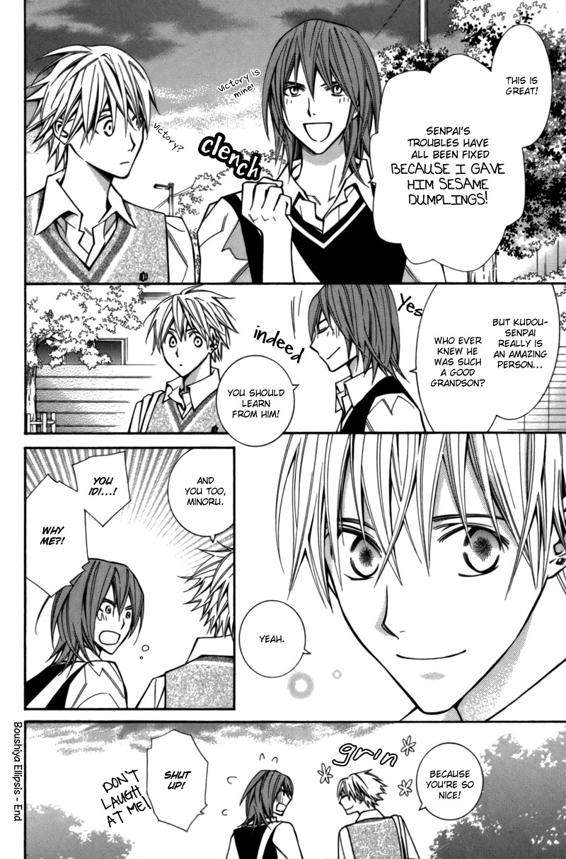 Boushiya Ellipsis Chapter 7.2 page 25 - Chapter 7 v2 : Ellipse.07