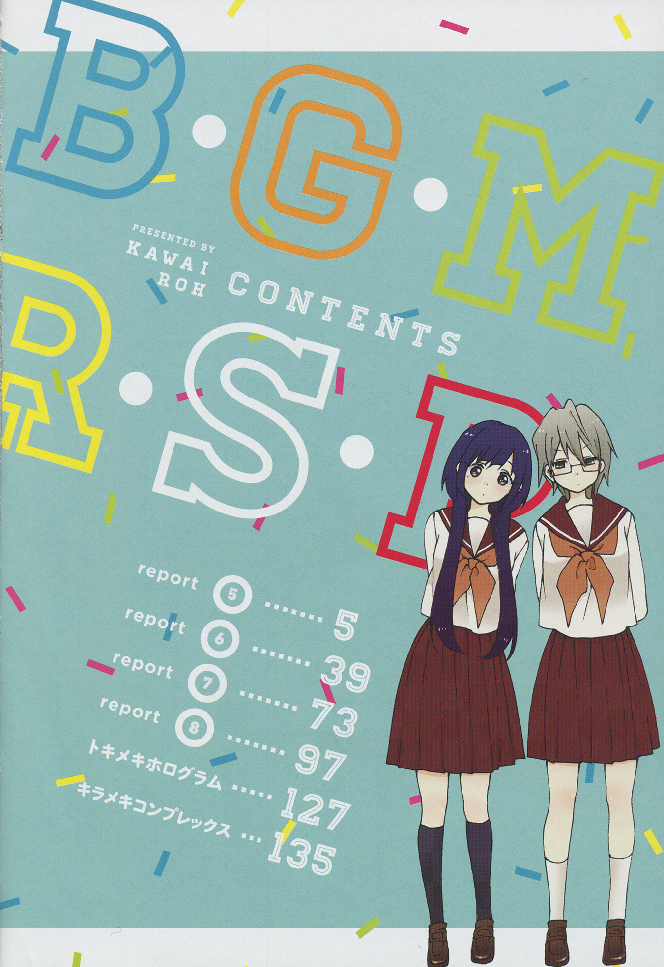Bousou Girls-teki Mousou Renaiteki Suteki Project Chapter 2.5 page 6 - Vol.2 Chapter 5