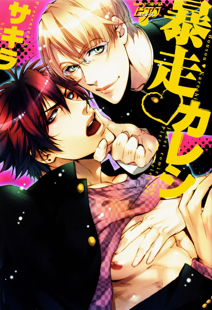 Bousou Kareshi Chapter 1 page 2 - Chapter 1