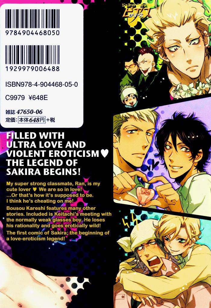 Bousou Kareshi Chapter 1 page 3 - Chapter 1