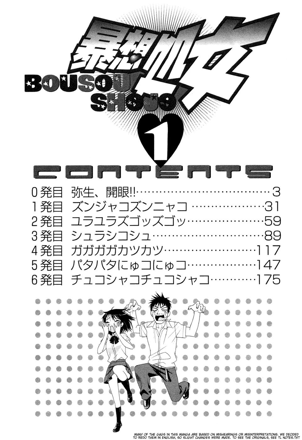 Bousou Shojo Chapter 0 page 3 - Chapter 0: March, Enlightenment!!