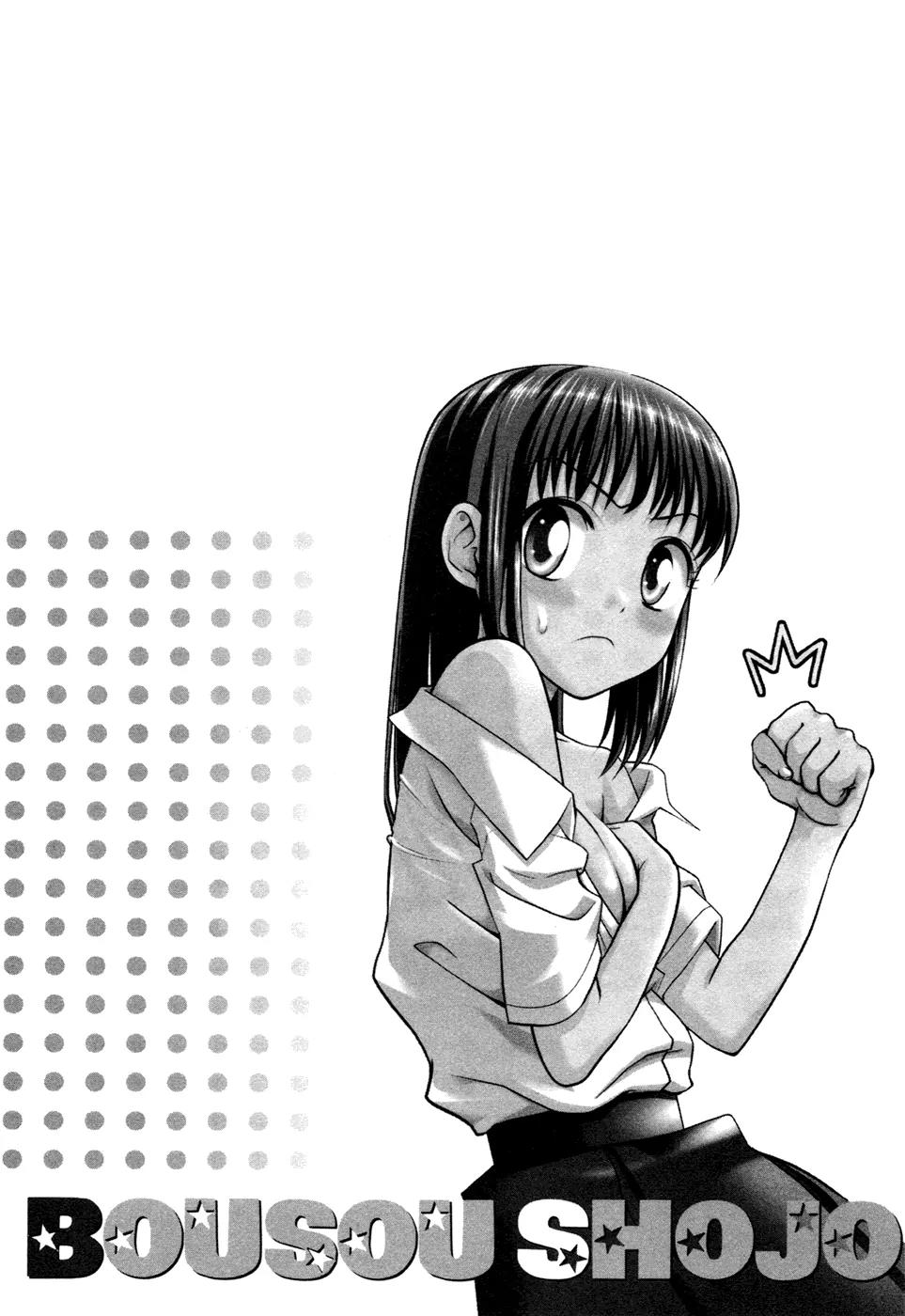Bousou Shojo Chapter 0 page 31 - Chapter 0: March, Enlightenment!!