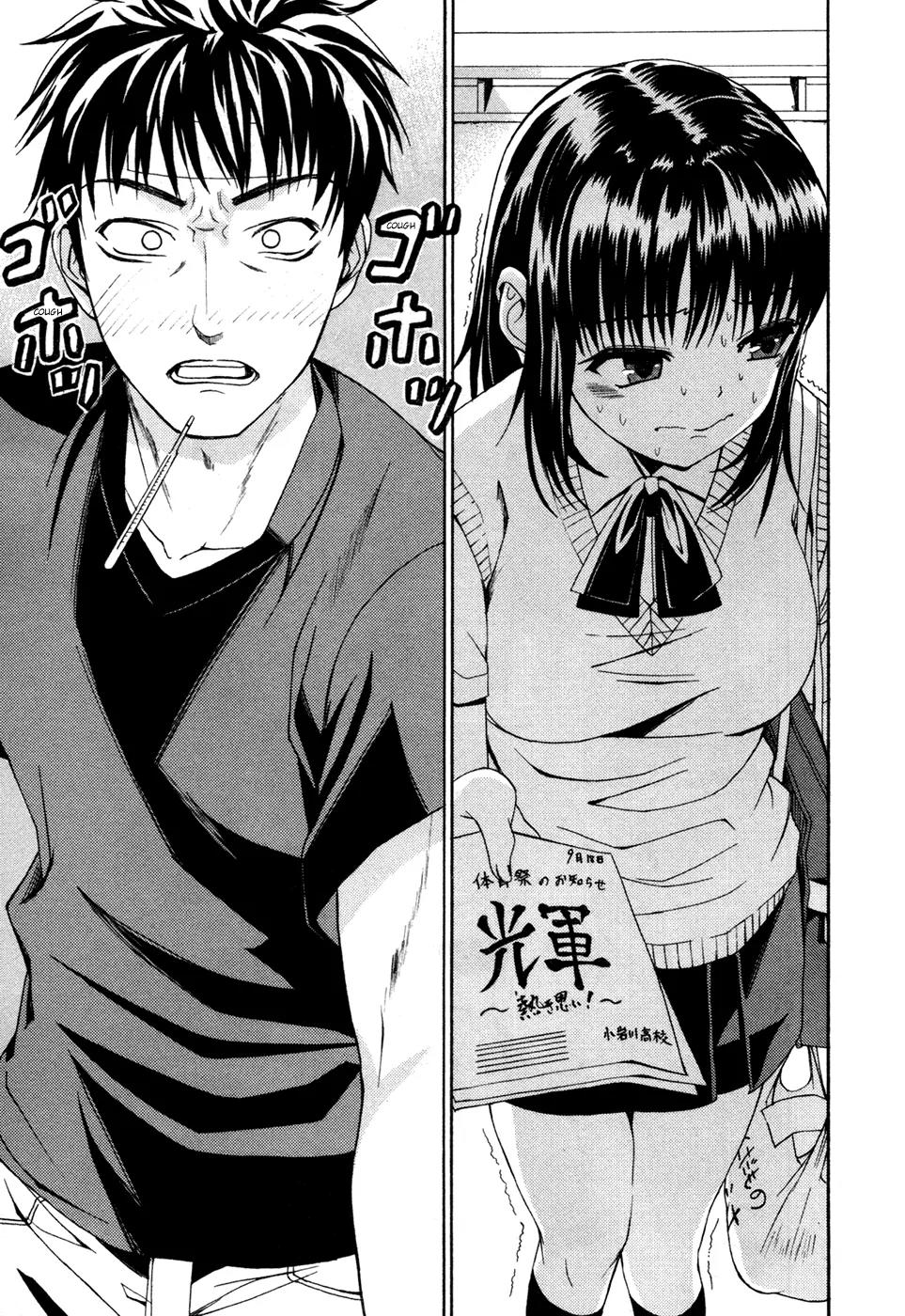 Bousou Shojo Chapter 1 page 3 - Chapter 1: Zunjako Zunnyako
