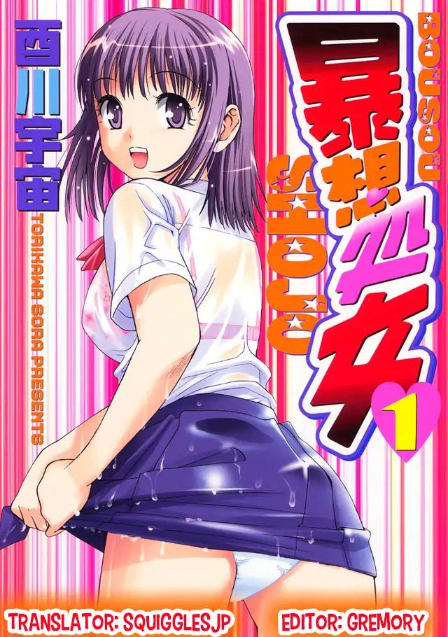 Bousou Shojo Chapter 12 page 25 - Chapter 12