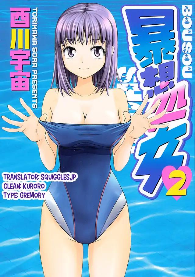 Bousou Shojo Chapter 13 page 1 - Chapter 13: Douku Douku Kyu Kyu Kyu