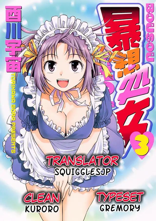 Bousou Shojo Chapter 14 page 3 - Chapter 14: Shiko Shiko Buu Buu