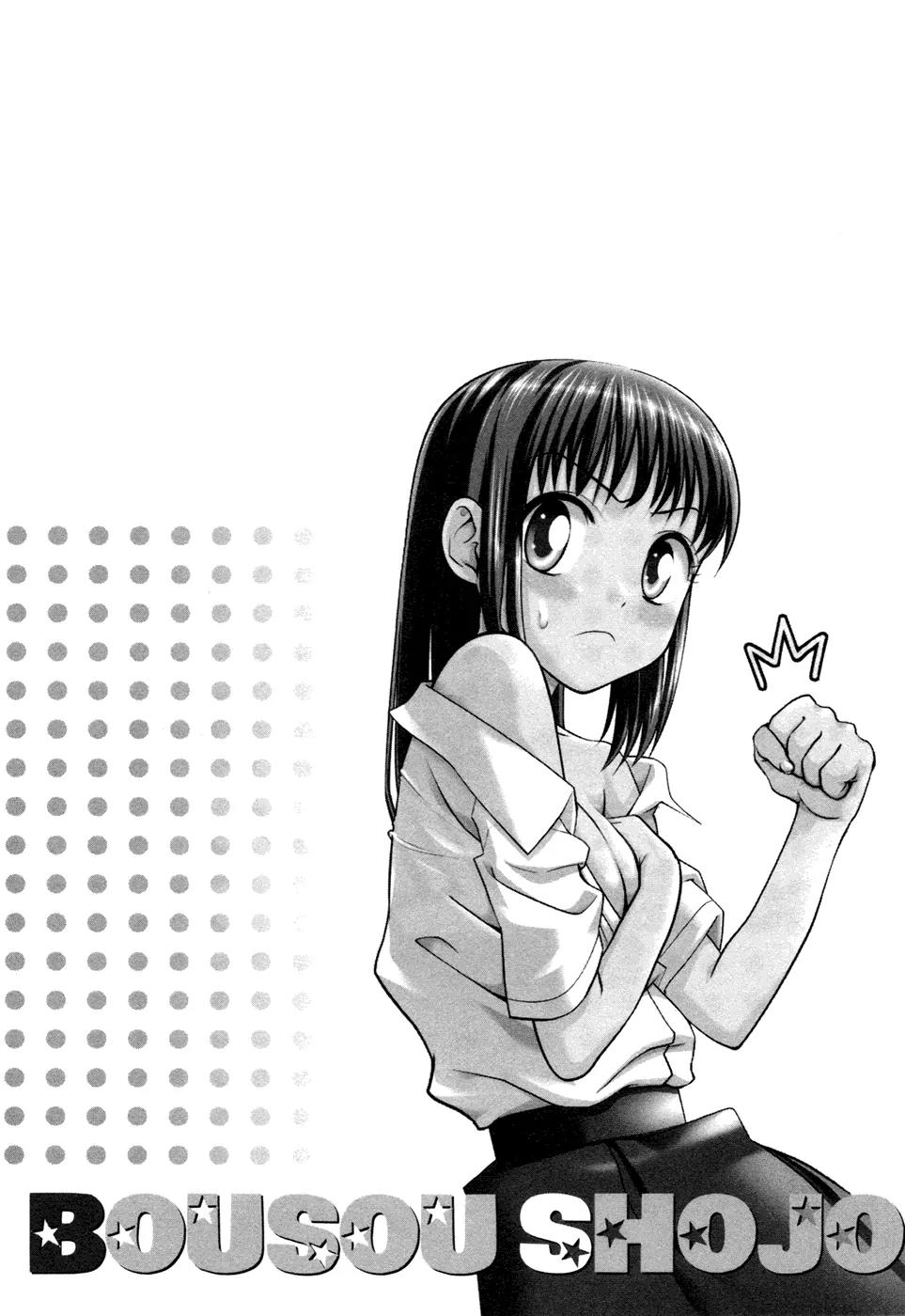 Bousou Shojo Chapter 2 page 30 - Chapter 2: Yurayura Zugozzugotsu