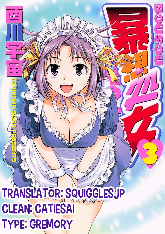 Bousou Shojo Chapter 20 page 1 - Chapter 20: Gururu Karara Part 2
