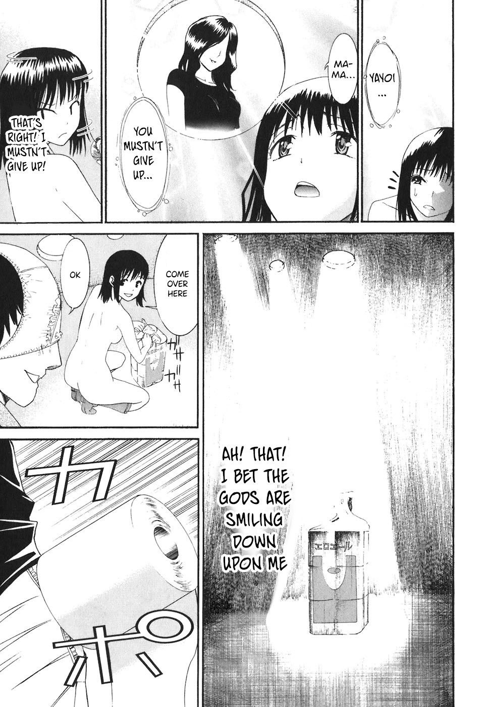 Bousou Shojo Chapter 20 page 12 - Chapter 20: Gururu Karara Part 2