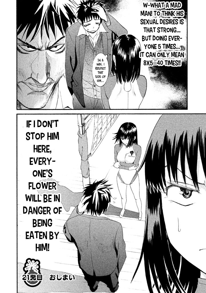 Bousou Shojo Chapter 21 page 16 - Chapter 21: Hyupa Hyupa Shu rururu (1)