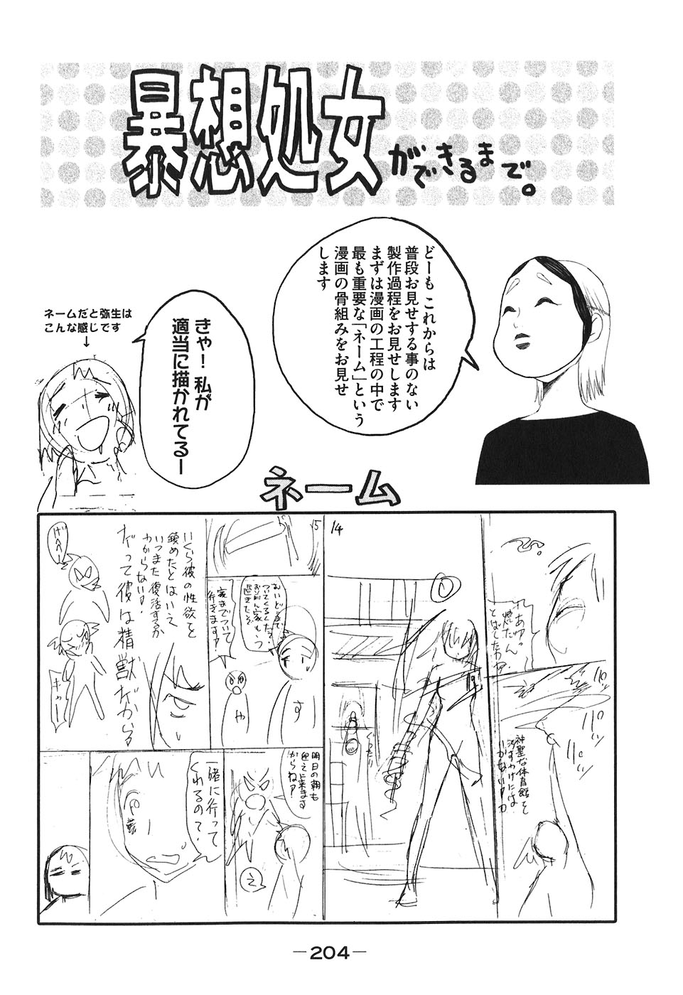 Bousou Shojo Chapter 24 page 19 - Chapter 24