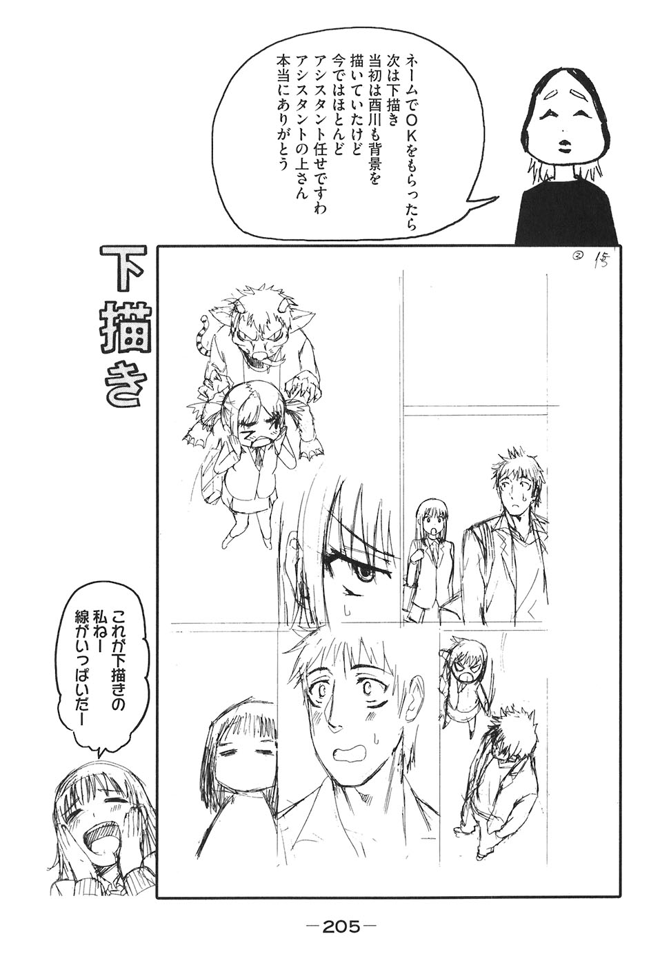 Bousou Shojo Chapter 24 page 20 - Chapter 24