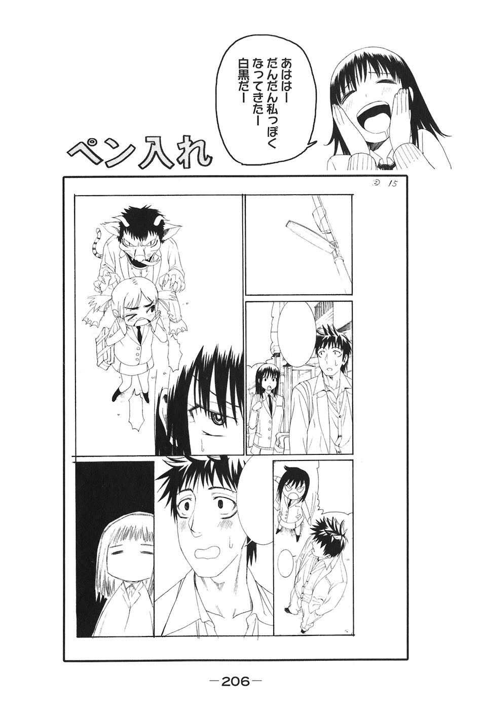 Bousou Shojo Chapter 24 page 21 - Chapter 24