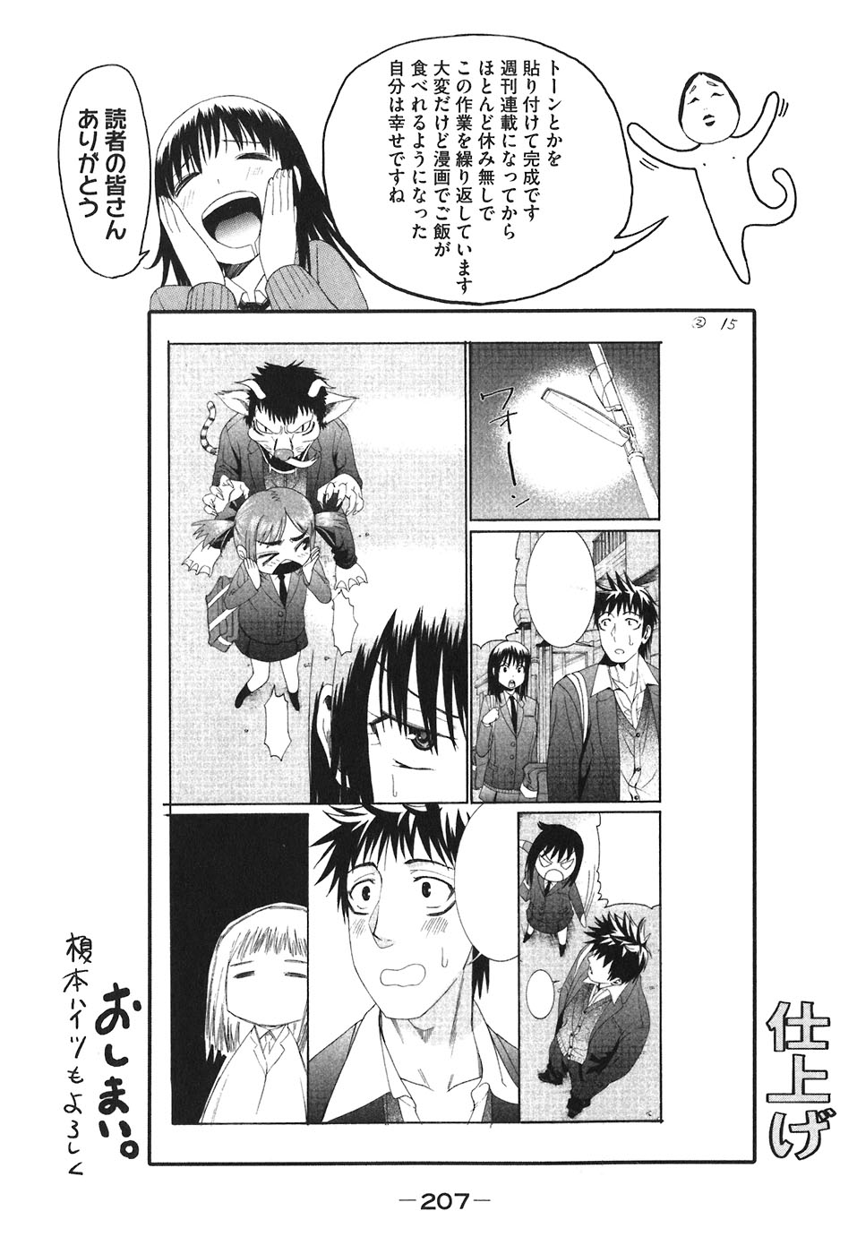 Bousou Shojo Chapter 24 page 22 - Chapter 24