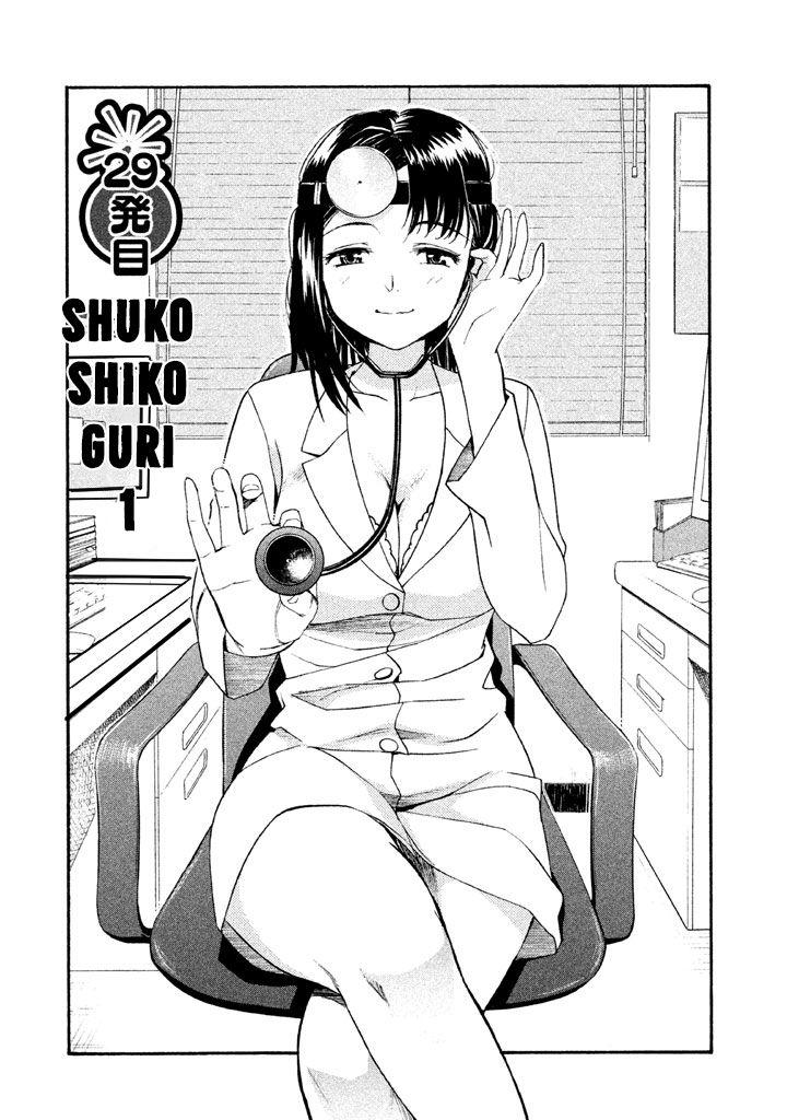 Bousou Shojo Chapter 29 page 2 - Chapter 29
