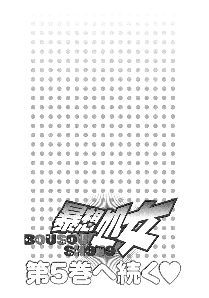 Bousou Shojo Chapter 36 page 18 - Chapter 36
