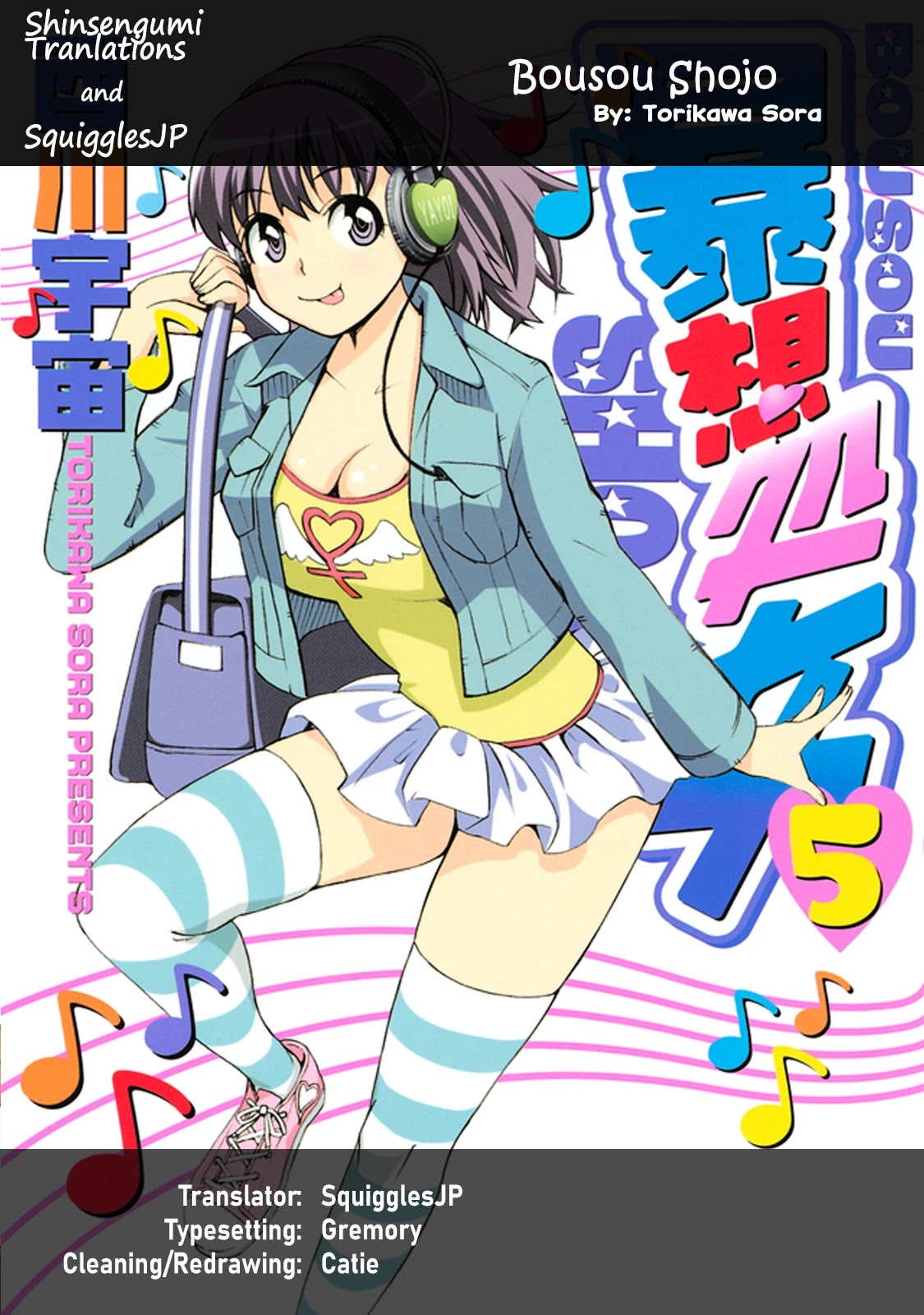 Bousou Shojo Chapter 42 page 1 - Chapter 42